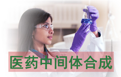 亿万先生mr医药中心体合成效劳