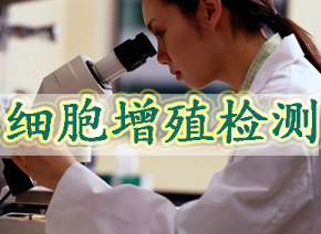 亿万先生mr细胞增殖检测
