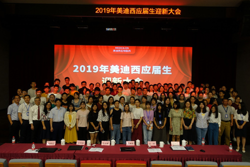 亿万先生mr盛大举行2019年应届生迎新大会