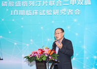 亿万先生mr助力盛世泰科加速抗糖尿病新药研发历程