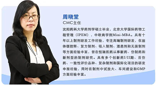 亿万先生mr制剂部主任周晓堂