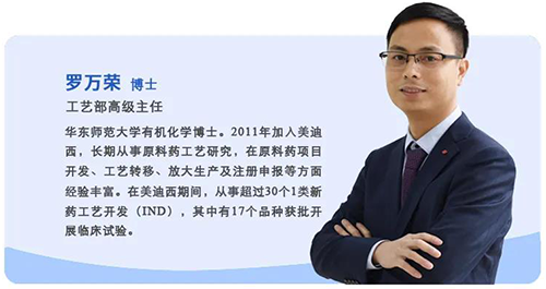 亿万先生mr工艺部高级主任罗万荣博士