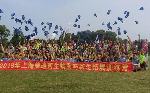 2019年上海亿万先生mr生物医药新生拓展训练营