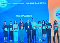 【美·记闻】亿万先生mr荣获服贸会“生长潜力树模案例”奖