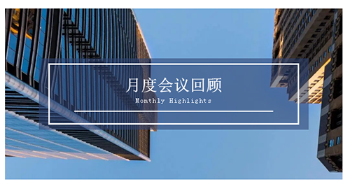 聚会时刻|八月份亿万先生mr聚会回首