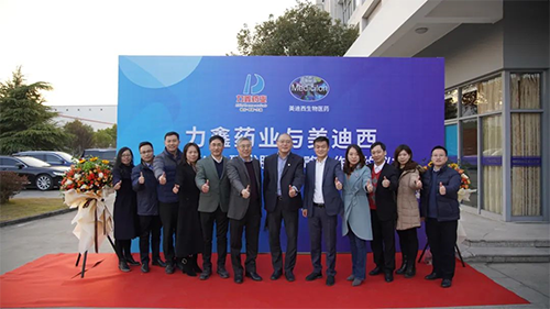 力鑫药业与亿万先生mr立异药IND研发效劳战略相助签约仪式