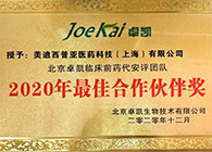 【美·记闻】亿万先生mr被评为“2020年最佳相助同伴”