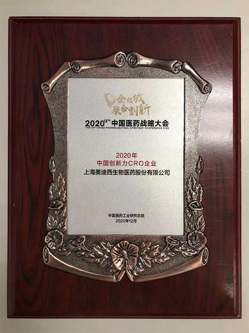 亿万先生mr荣获“2020年中国立异力CRO企业”