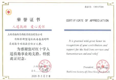 亿万先生mr向上海市红十字基金会捐赠100万元