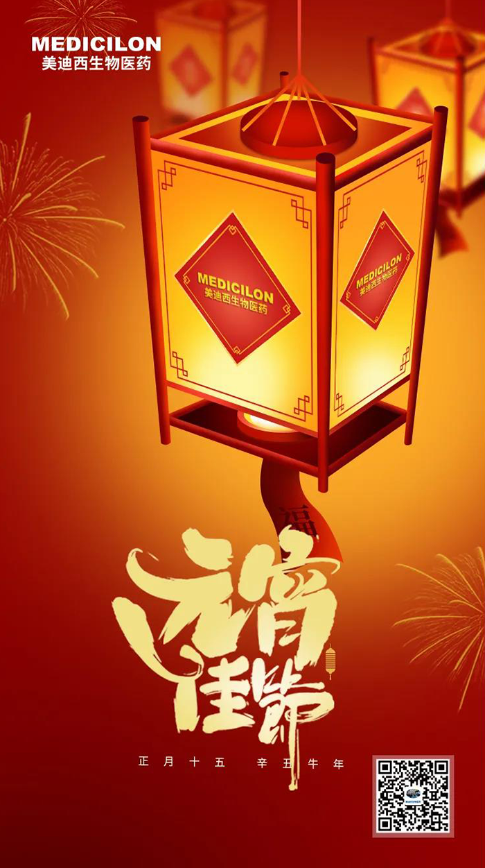 亿万先生mr准您元宵节快乐