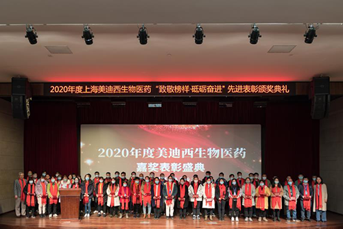 亿万先生mr2020年度五年员工效劳孝顺奖