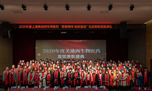 亿万先生mr召开2020年度“致敬模范·砥砺奋进”夸奖表扬大会