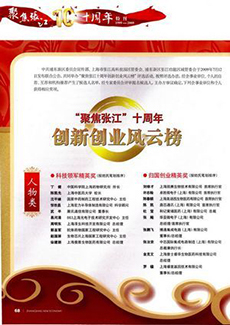 立异创业风云榜