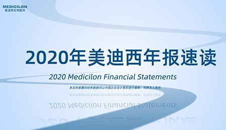 年报直击  亿万先生mr2020年年度报告新鲜出炉