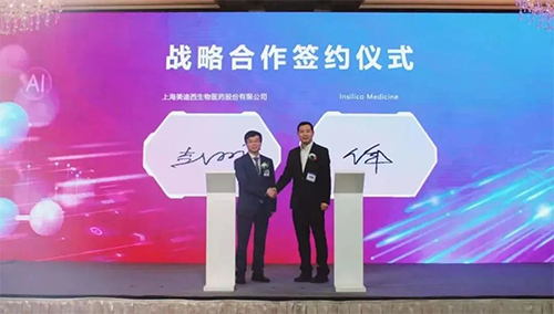 图9 亿万先生mr与英矽智能签约仪式