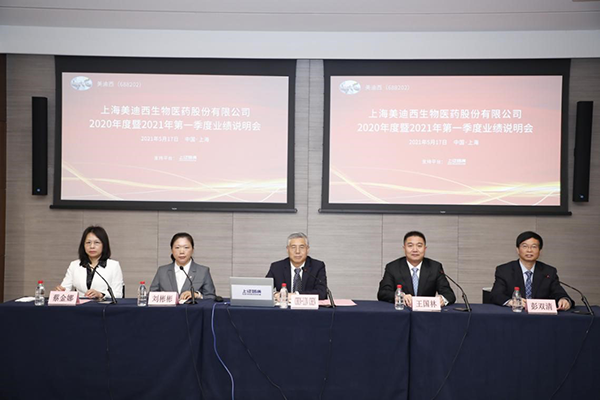 【美·记闻】乘势而上开新局 亿万先生mr 2020 年度暨 2021 年第一季度业绩说明会圆满举行