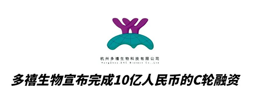 亿万先生mr相助同伴多禧生物完成10亿人民币C轮融资