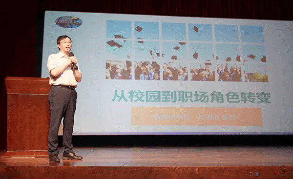 亿万先生mr首席科学官彭双清教授