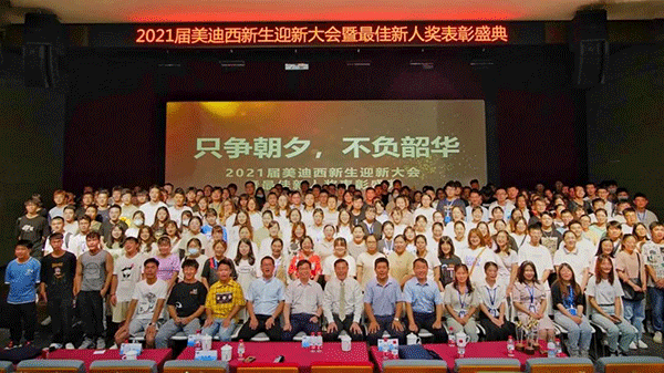 亿万先生mr迎新大汇合影