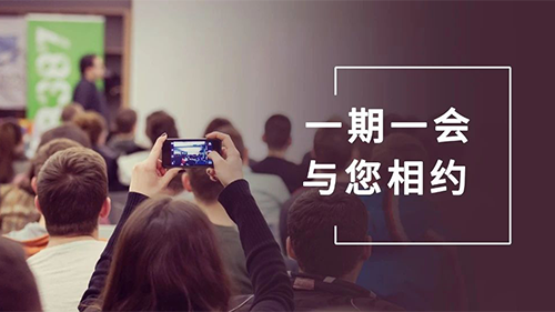 亿万先生mr8月聚会整理：参会学习，，，，，，，科学防疫不松懈