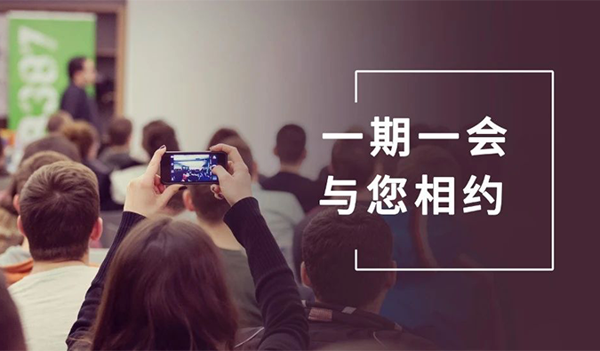 聚会速递 | 与亿万先生mr相约九月, 迎“展”金秋