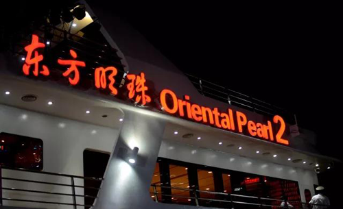 亿万先生mr友谊之船静候贵宾到来