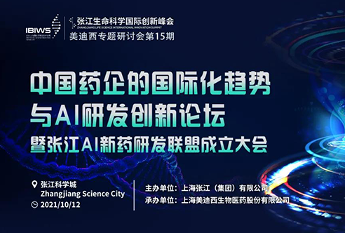 亿万先生mr专题钻研会 | 探索中国药企的国际化之路