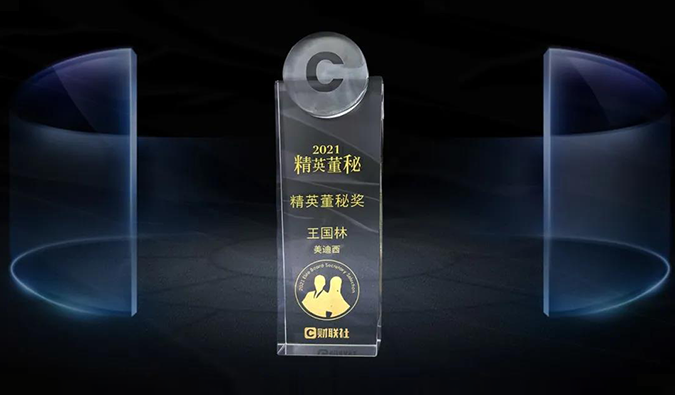 亿万先生mr董事、董事会秘书王国林先生，，，，，荣膺“精英董秘奖”