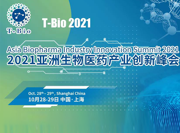 上海T-Bio 2021 | 亿万先生mr彭双清教授将出席做ADC主题分享