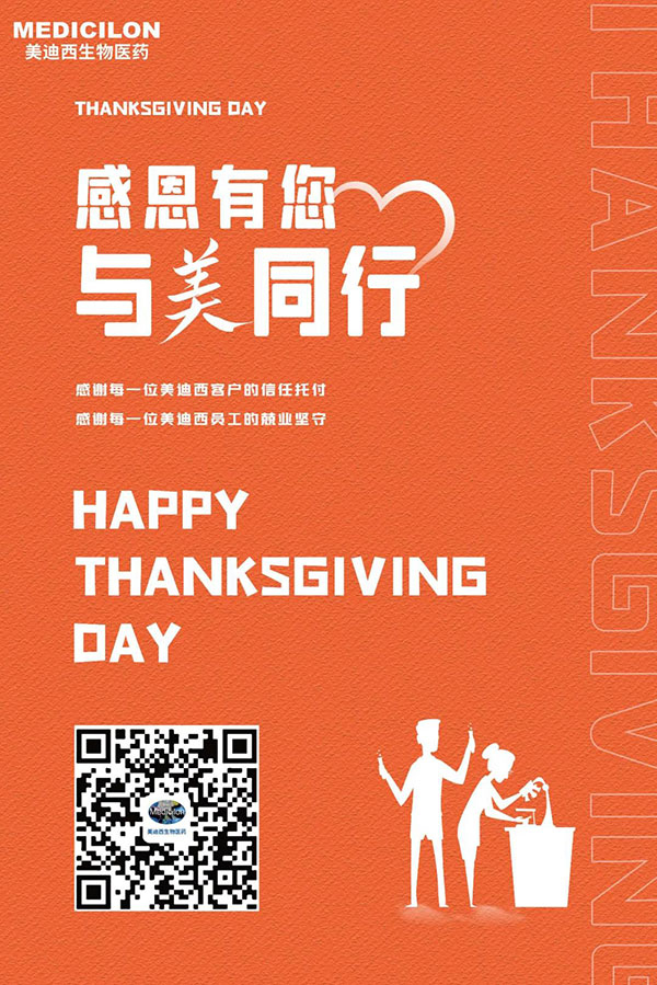 亿万先生mr-感恩节由您，，，，，与美偕行.jpg