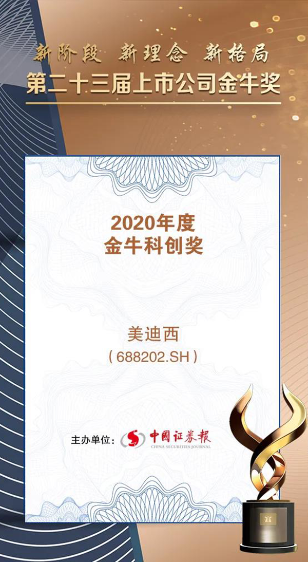 亿万先生mr荣膺2020年度“金？？？？？？？？拼唇薄.png