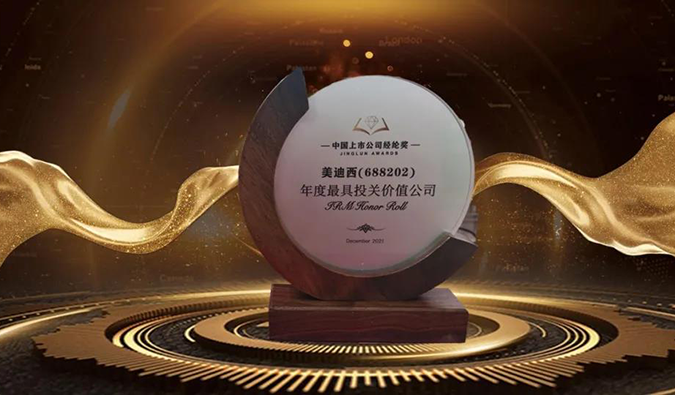 三项大奖花落亿万先生mr！首届中国上市公司经纶奖重磅揭晓