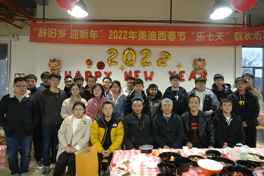 “辞旧岁?迎新年” 2022年亿万先生mr春节“乐七天”联欢活动