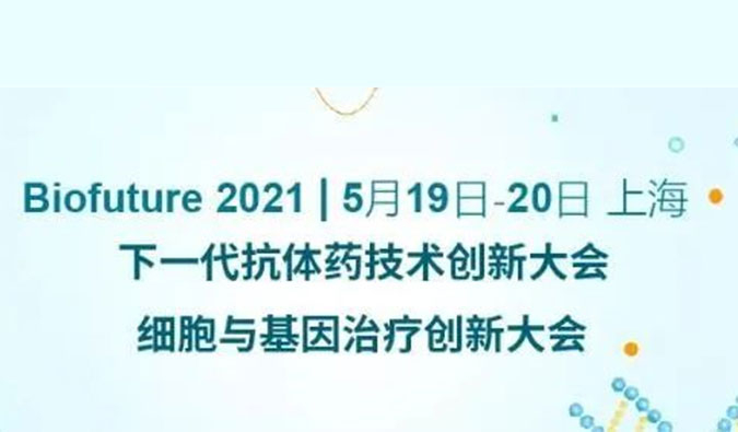                     亿万先生mrADC新药临床前研究和申报最新履历分享来了