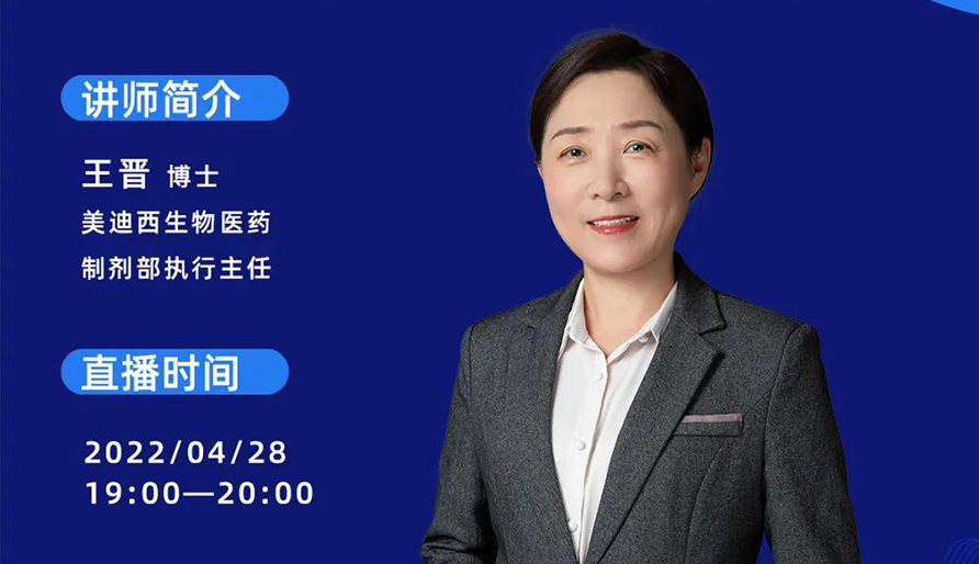【云课堂】指导原则+实践履历—怎样乐成开展吸入制剂的研发？？？？？
