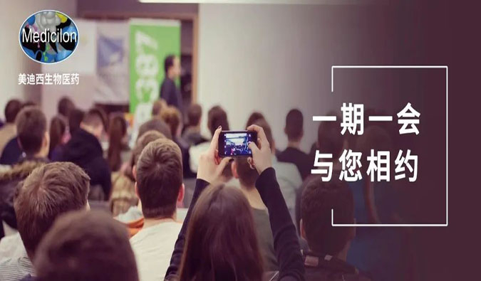 燃情七月，，，，，亿万先生mr邀您一同见证生物医药新时代