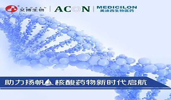 【美·记闻】聚焦前沿，，，，，，，直击亿万先生mr核酸药物专题钻研会现场