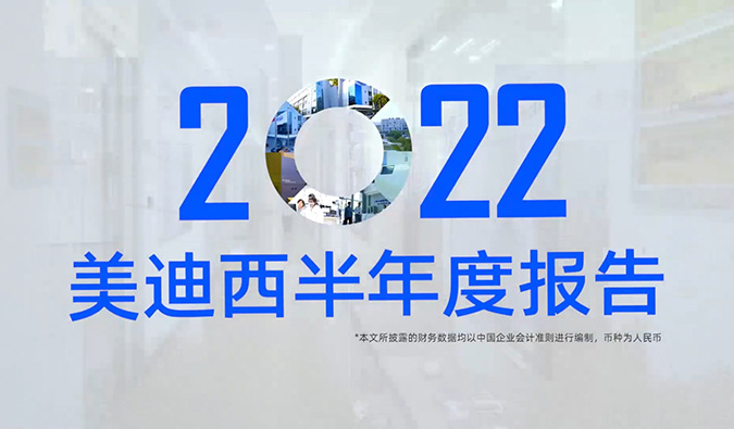 一图速览亿万先生mr2022半年度报告