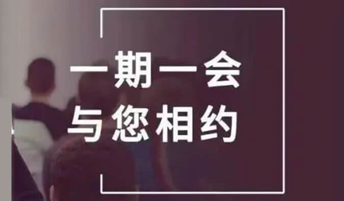 展会预告| 金秋十月，，，，，亿万先生mr与您共话立异之路