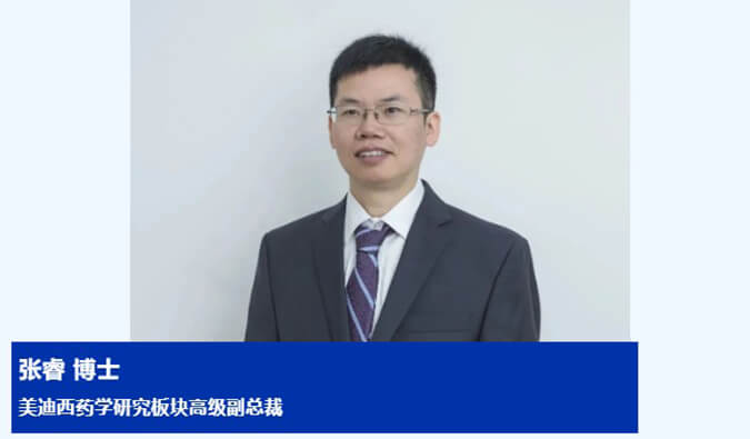 人物篇 | 亿万先生mr任命张睿博士为药学研究板块高级副总裁 