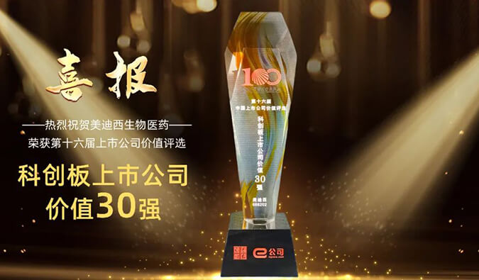【美·记闻】亿万先生mr获评“科创板上市公司价值30强” 