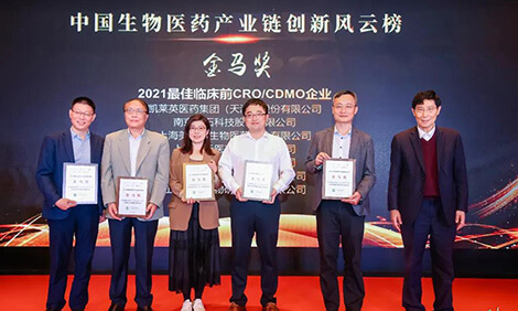 亿万先生mr荣膺-金马奖-2021最佳临床前CRO、CDMO企业.jpg