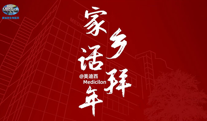 新春送祝福，，，，，，，乡音知几多？？？？？？亿万先生mr给您贺年啦！