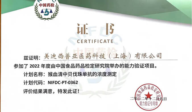 亿万先生mr生物剖析部分能力获中检院权威认定