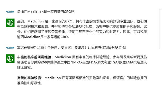 来，，，，，，，和ChatGPT聊聊CRO那些事
