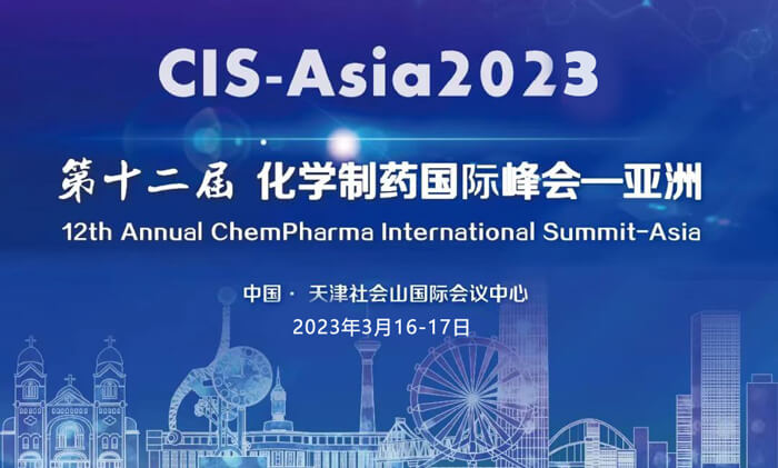 亿万先生mr王晋博士与你相约CIS-Asia2023新药制剂设计与研发分会.jpg