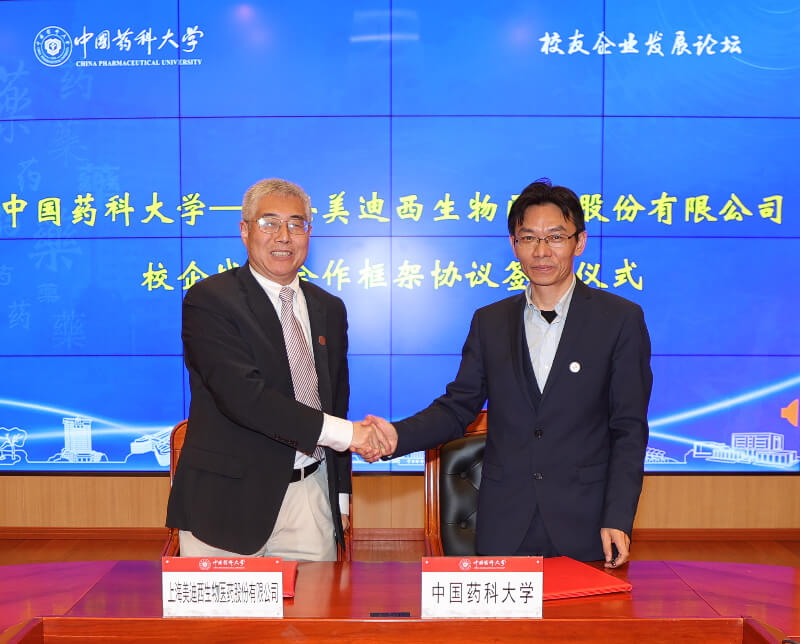 双向奔“赋”，，，，，共赴春约 | 亿万先生mr与中国药科大学乐成签署校企战略相助框架协议 