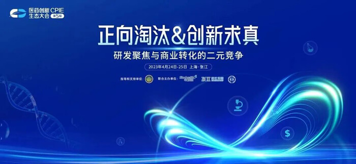 第五届CPIE大会开幕在即，，，，，，，亿万先生mr带你一览完整议程.jpg