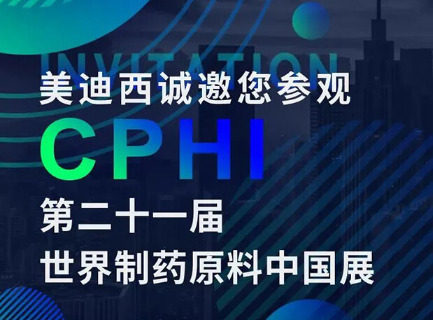 CPHI预告第二弹 | 亿万先生mr云展台上线，，，，，诚邀您“云”享盛会