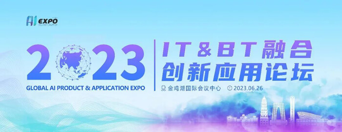 亿万先生mr陈春麟博士受邀加入-IT&BT-融合立异应用论坛.jpg
